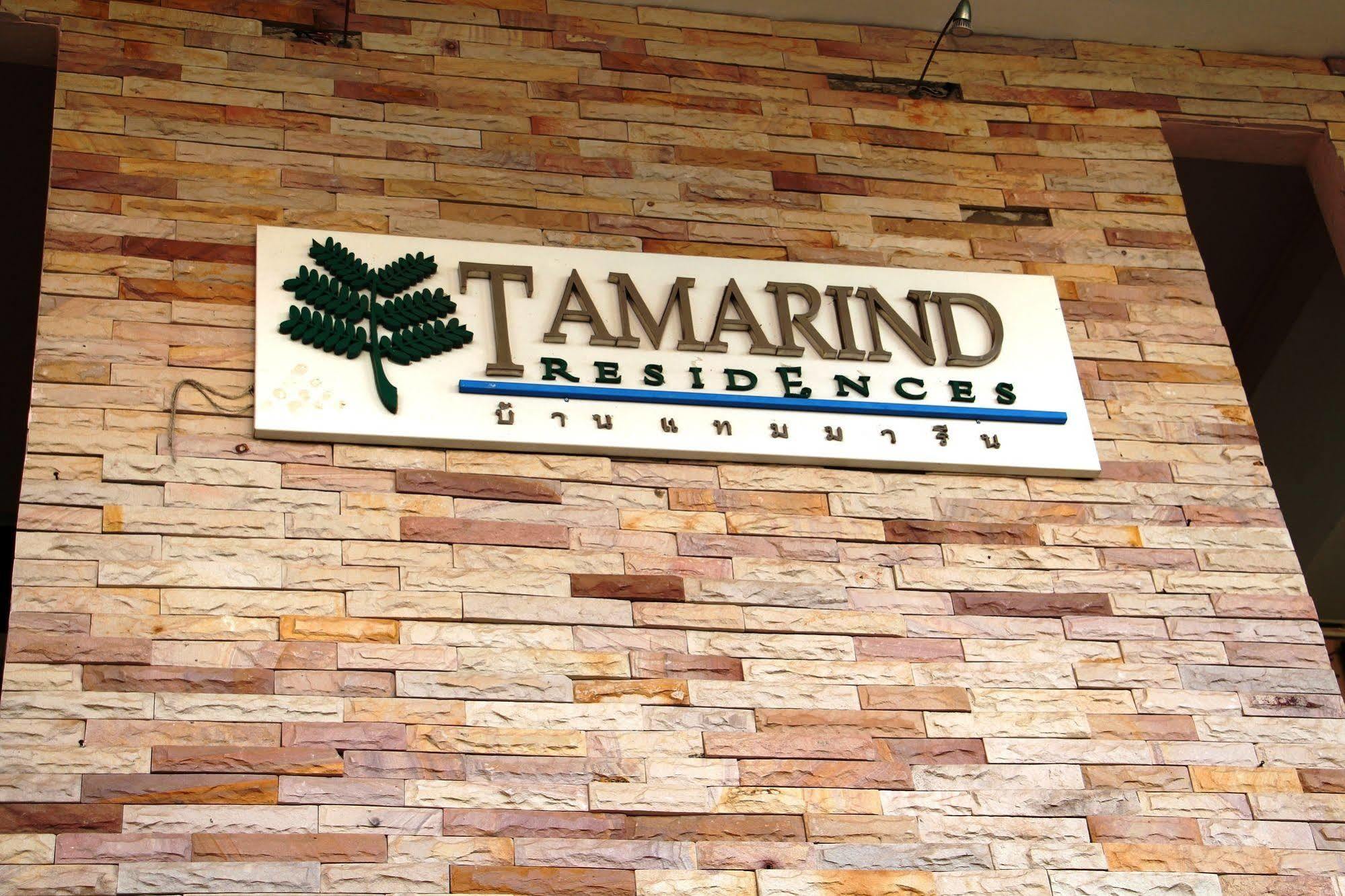 Tamarind Residences Khonkaen บ้านแทมมารีน Khon Kaen Exteriér fotografie